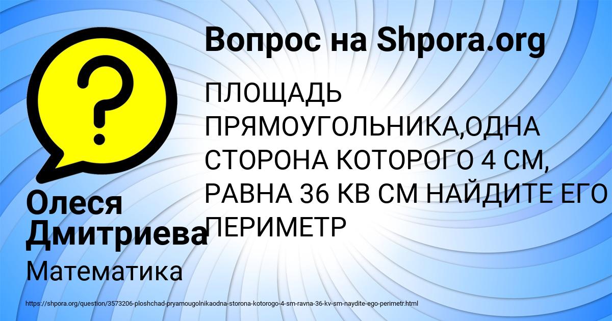 Картинка с текстом вопроса от пользователя Олеся Дмитриева