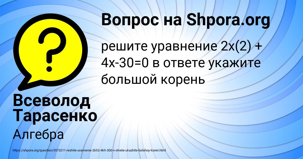 Картинка с текстом вопроса от пользователя Всеволод Тарасенко
