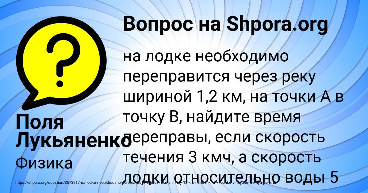 Картинка с текстом вопроса от пользователя Поля Лукьяненко