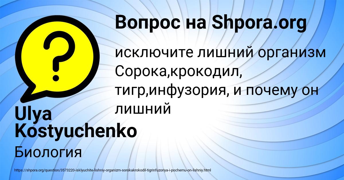 Картинка с текстом вопроса от пользователя Ulya Kostyuchenko