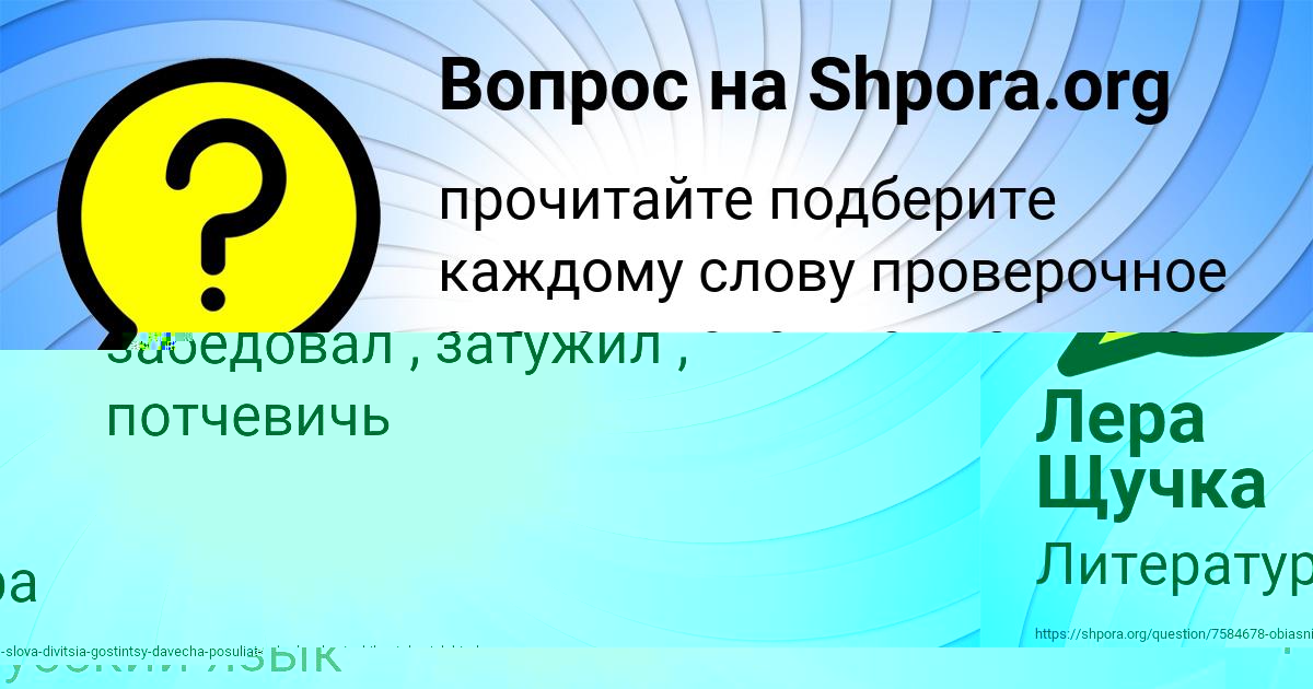 Картинка с текстом вопроса от пользователя КУЗЯ ТУРЧЫНИВ