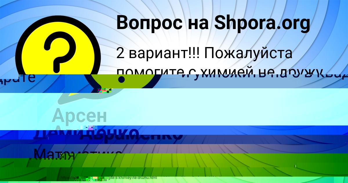 Картинка с текстом вопроса от пользователя Лена Демиденко