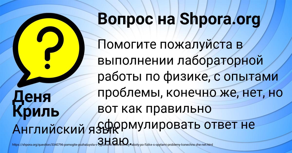 Картинка с текстом вопроса от пользователя Витя Голов