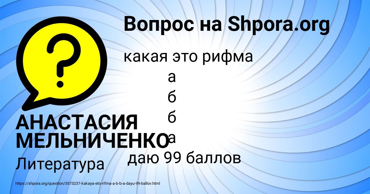 Картинка с текстом вопроса от пользователя АНАСТАСИЯ МЕЛЬНИЧЕНКО