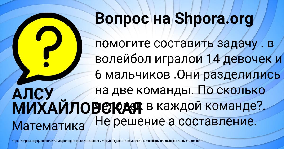 Картинка с текстом вопроса от пользователя АЛСУ МИХАЙЛОВСКАЯ