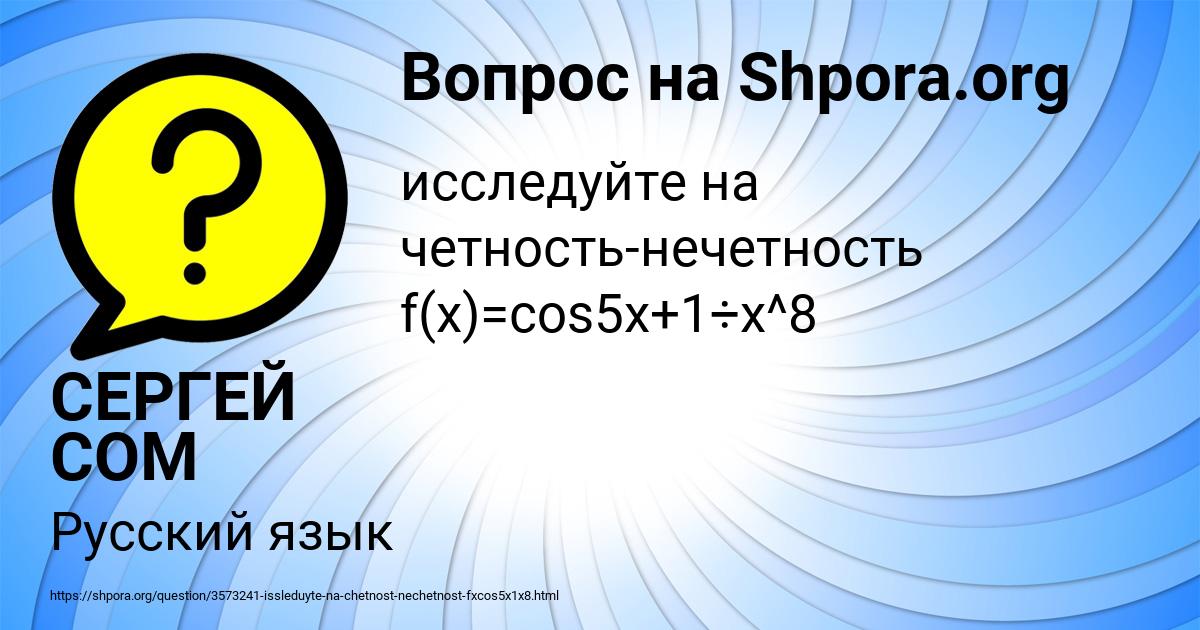 Картинка с текстом вопроса от пользователя СЕРГЕЙ СОМ