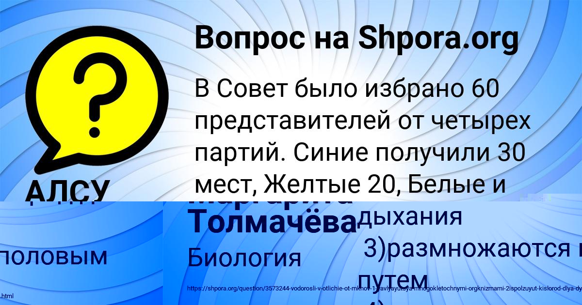 Картинка с текстом вопроса от пользователя Маргарита Толмачёва