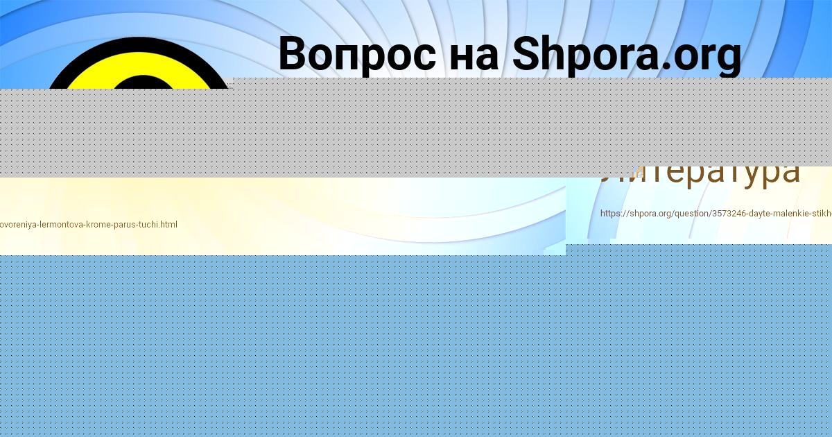 Картинка с текстом вопроса от пользователя Вася Гуреев