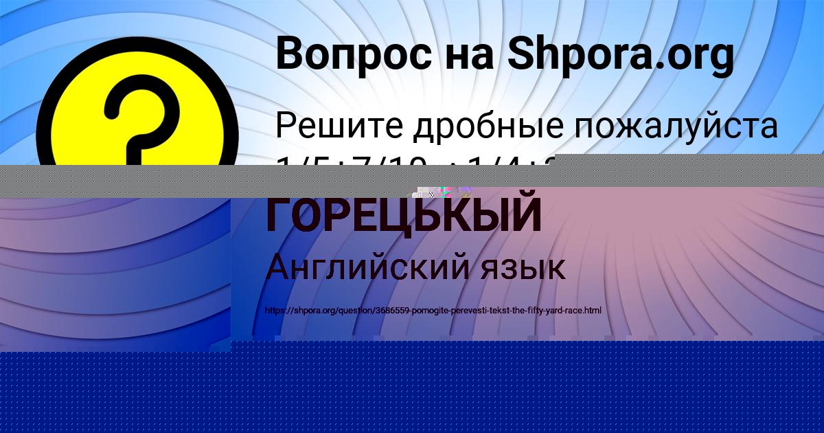 Картинка с текстом вопроса от пользователя Константин Атрощенко