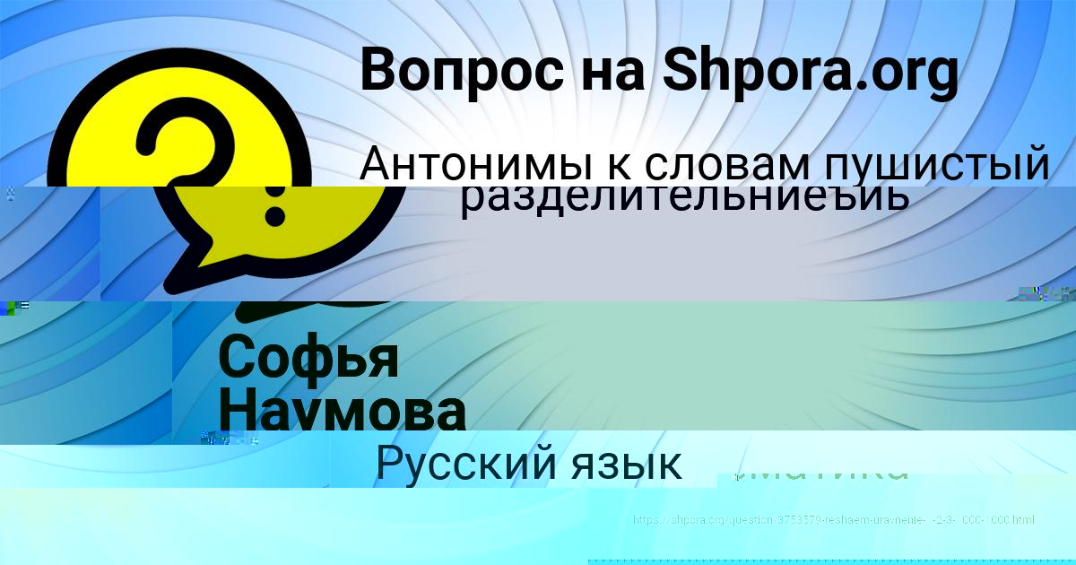 Картинка с текстом вопроса от пользователя Медина Янченко