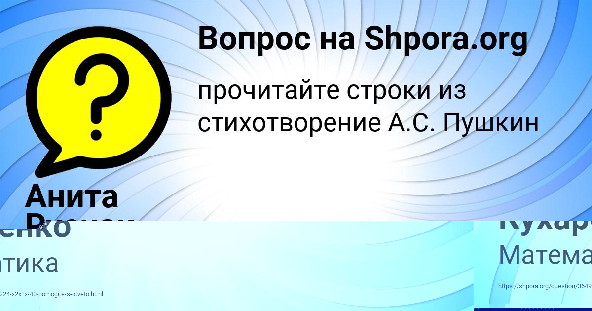 Картинка с текстом вопроса от пользователя УЛЬЯНА АНДРЮЩЕНКО