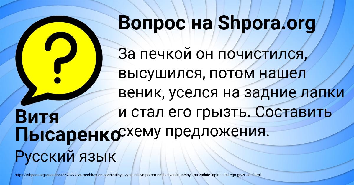 Картинка с текстом вопроса от пользователя Витя Пысаренко