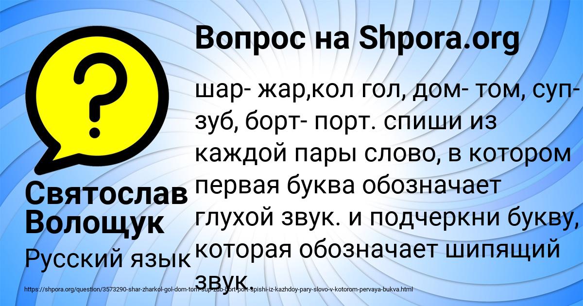 Картинка с текстом вопроса от пользователя Святослав Волощук