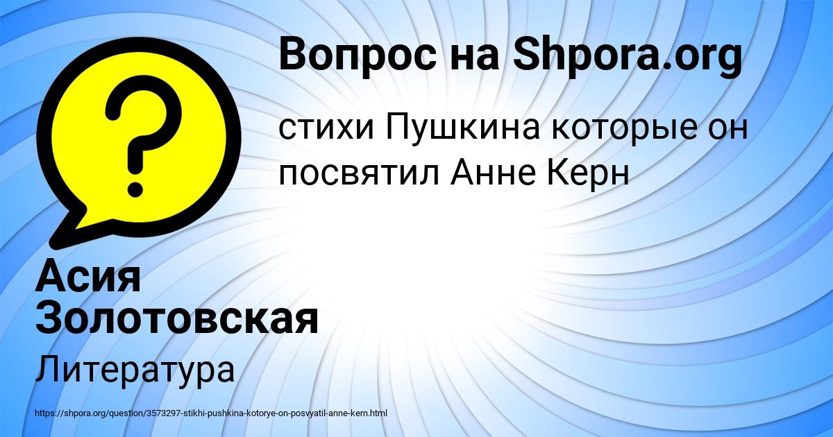 Картинка с текстом вопроса от пользователя Асия Золотовская