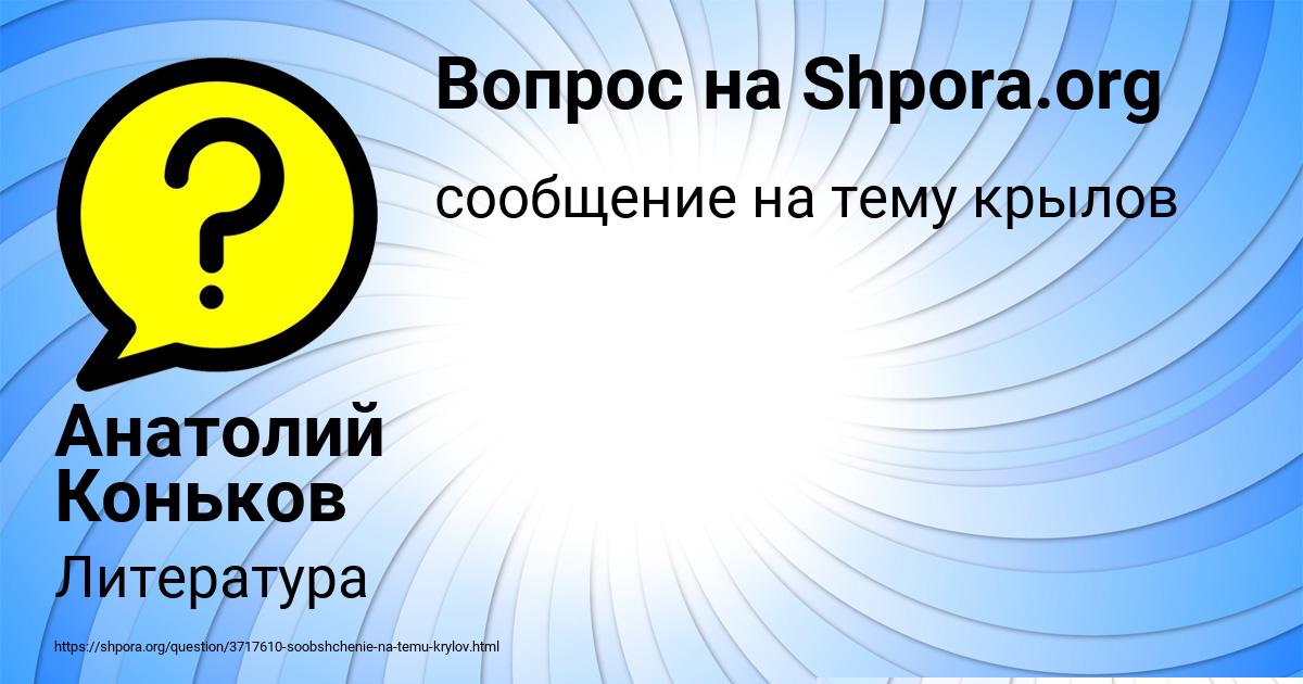 Картинка с текстом вопроса от пользователя BATYR GOROZHANSKIY