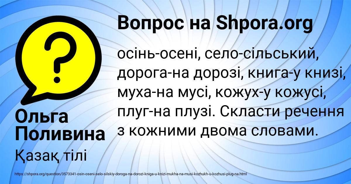 Картинка с текстом вопроса от пользователя Ольга Поливина