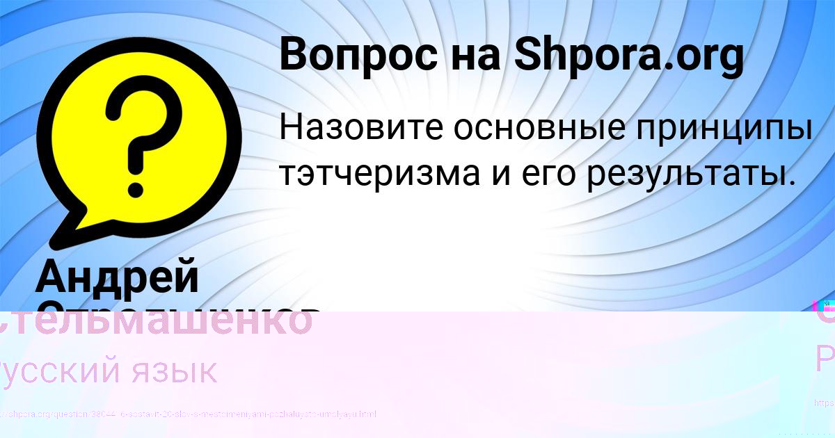 Картинка с текстом вопроса от пользователя Андрей Стрельников