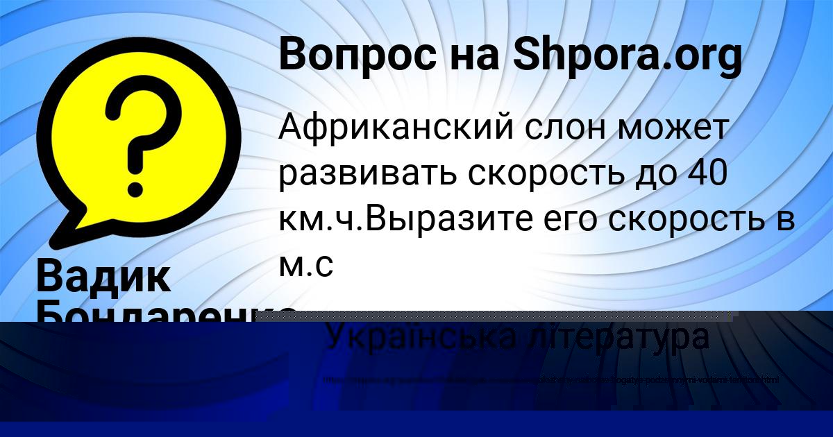 Картинка с текстом вопроса от пользователя Вадик Бондаренко