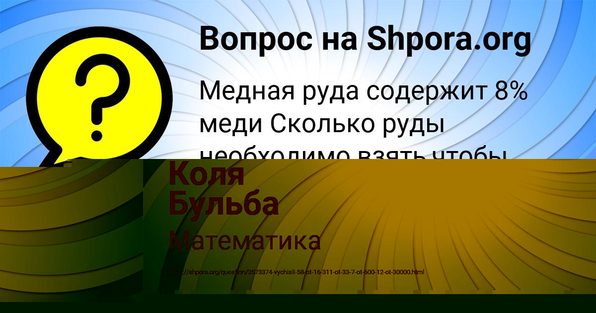 Картинка с текстом вопроса от пользователя Коля Бульба