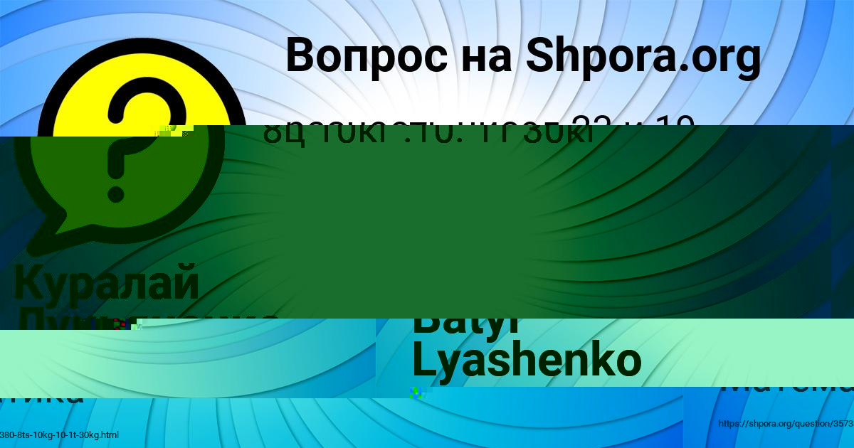 Картинка с текстом вопроса от пользователя Куралай Лукьяненко