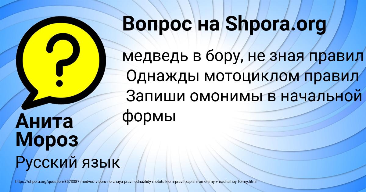 Картинка с текстом вопроса от пользователя Анита Мороз