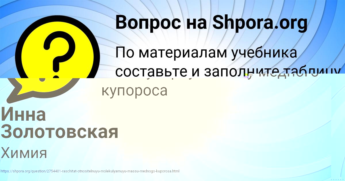 Картинка с текстом вопроса от пользователя ельвира Рыбак