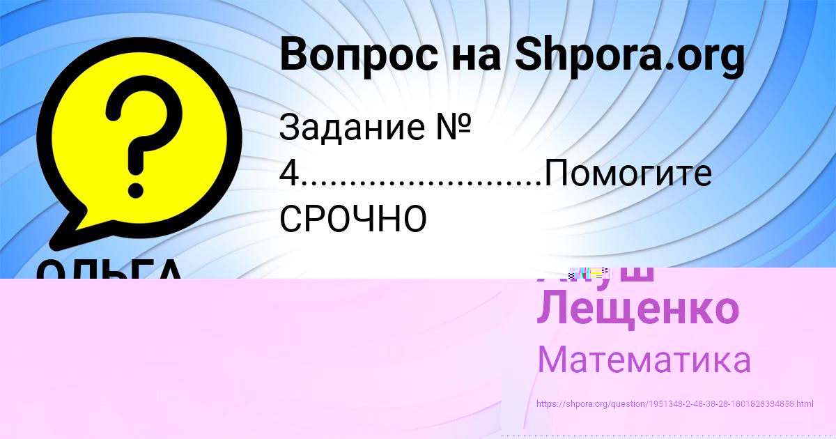 Картинка с текстом вопроса от пользователя Бодя Хомченко