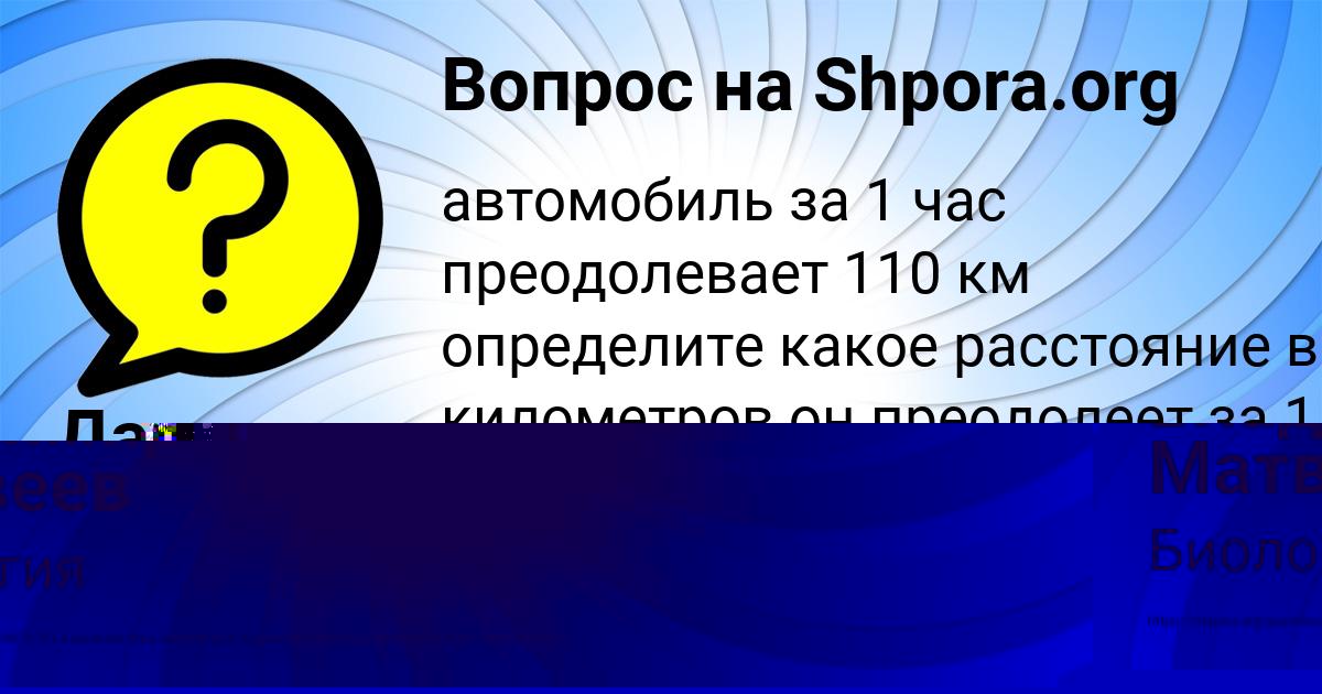 Картинка с текстом вопроса от пользователя Дарья Борщ