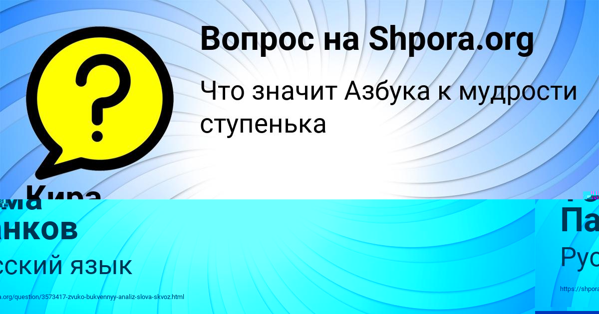 Картинка с текстом вопроса от пользователя Тема Панков
