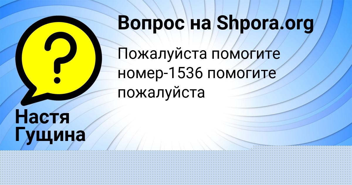Картинка с текстом вопроса от пользователя АРСЕНИЙ СТАРОСТЕНКО