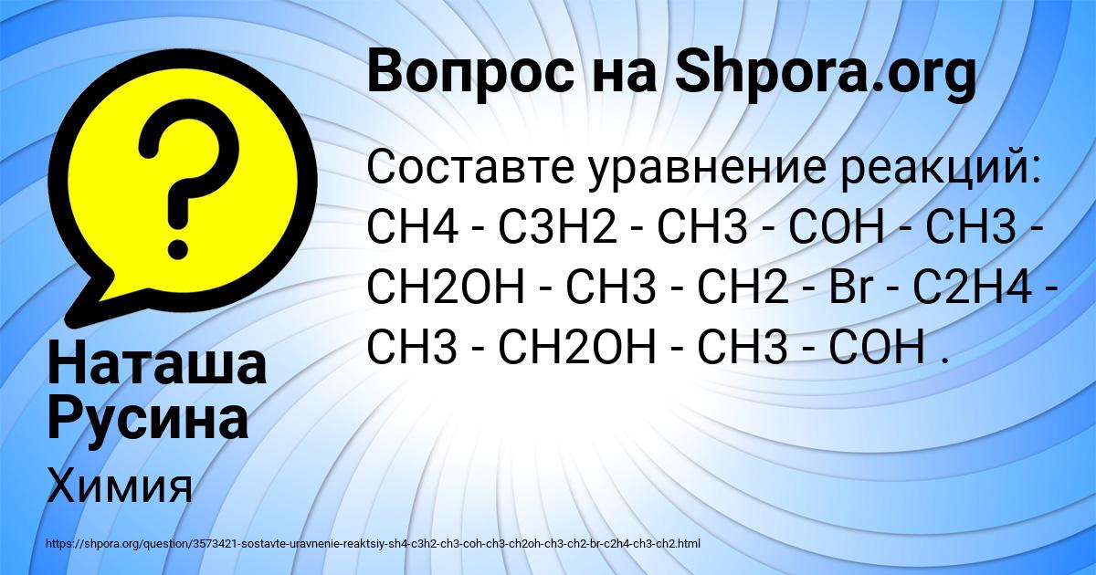 Картинка с текстом вопроса от пользователя Наташа Русина