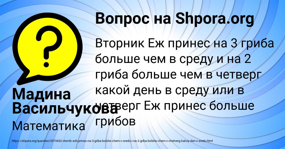 Картинка с текстом вопроса от пользователя Мадина Васильчукова