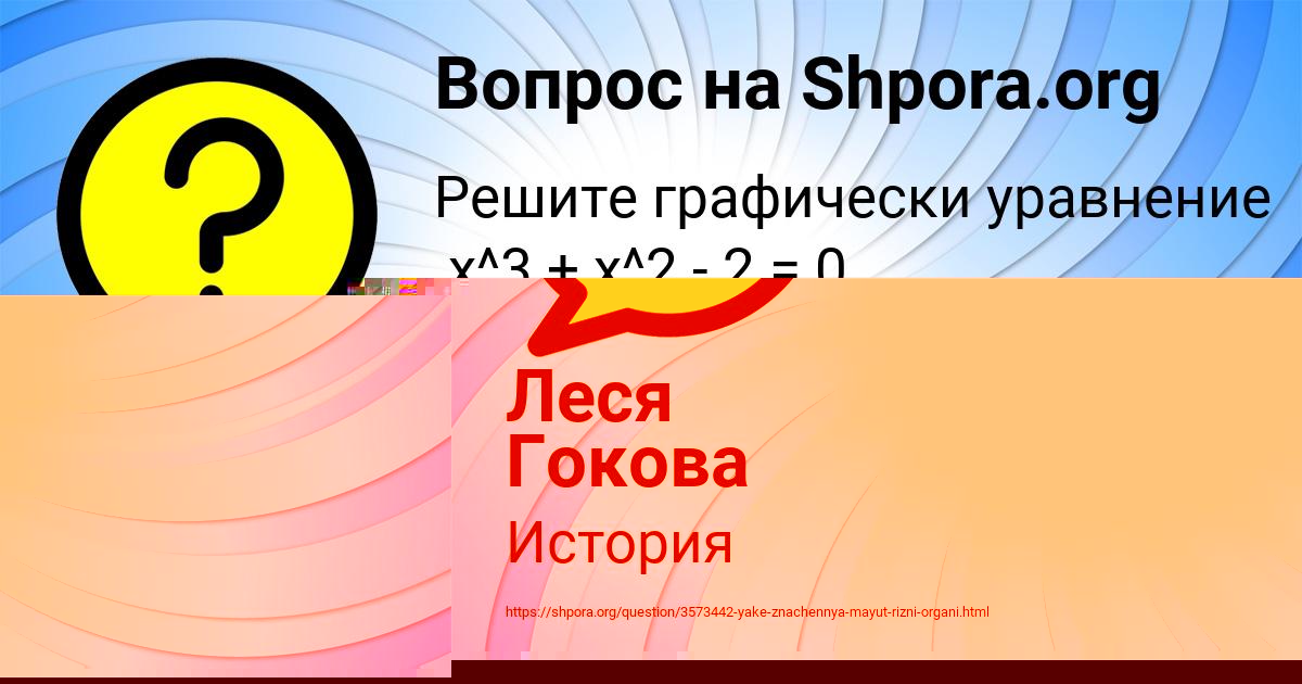 Картинка с текстом вопроса от пользователя Леся Гокова