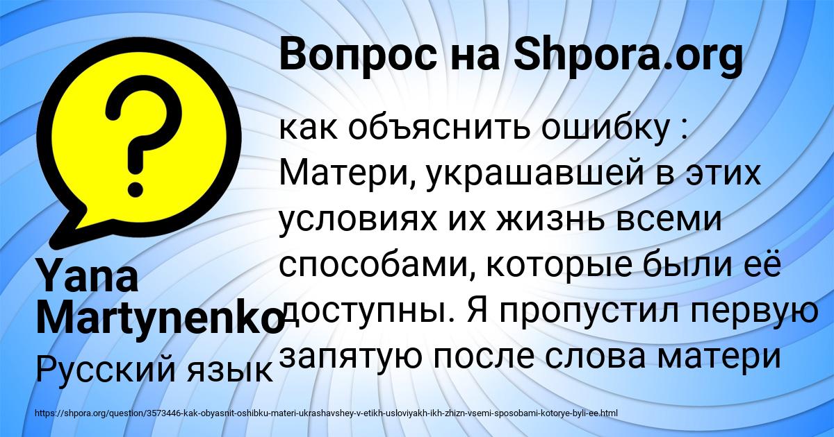Картинка с текстом вопроса от пользователя Yana Martynenko