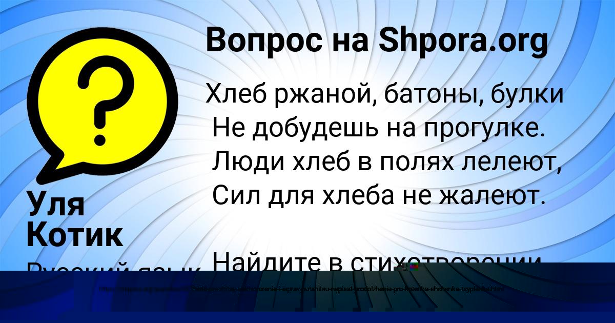 Картинка с текстом вопроса от пользователя vitalina ivanova