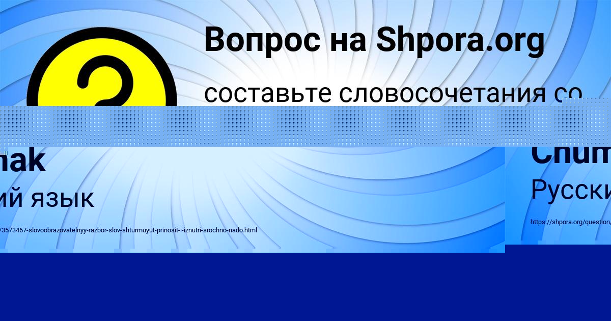 Картинка с текстом вопроса от пользователя Lyuda Chumak