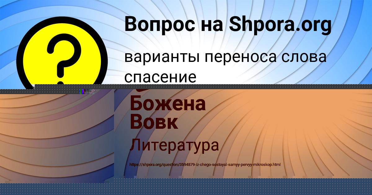 Картинка с текстом вопроса от пользователя Ярослав Апухтин