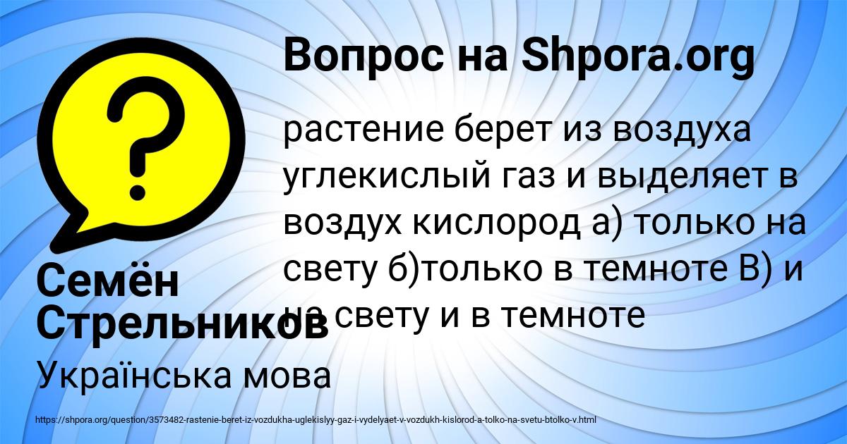 Картинка с текстом вопроса от пользователя Семён Стрельников