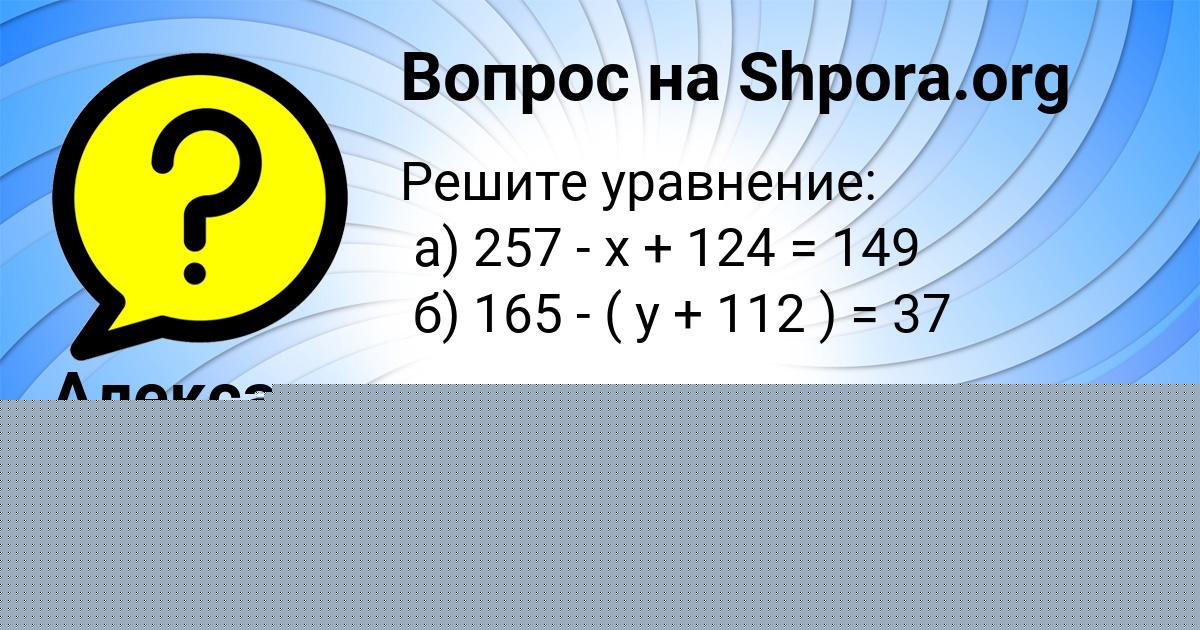 Картинка с текстом вопроса от пользователя Милана Стоянова