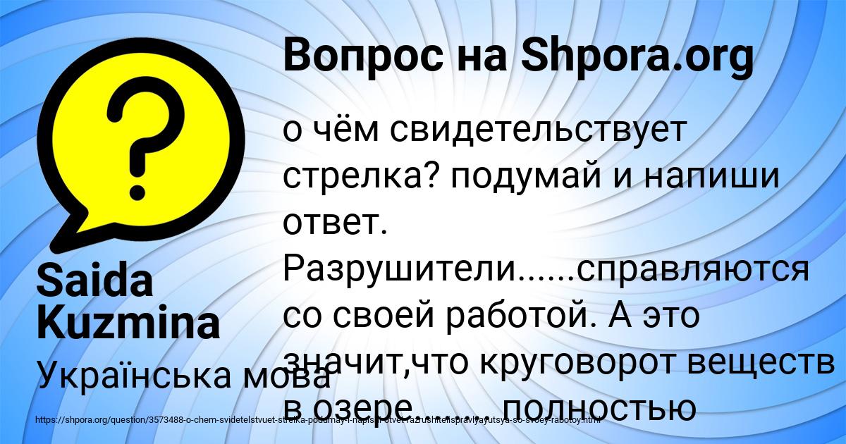 Картинка с текстом вопроса от пользователя Saida Kuzmina