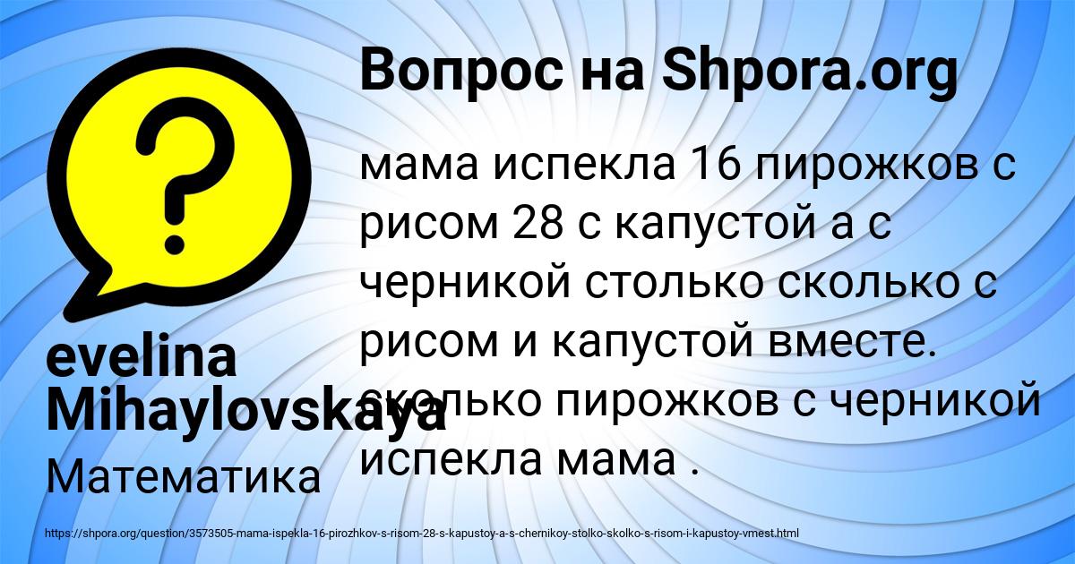 Картинка с текстом вопроса от пользователя evelina Mihaylovskaya