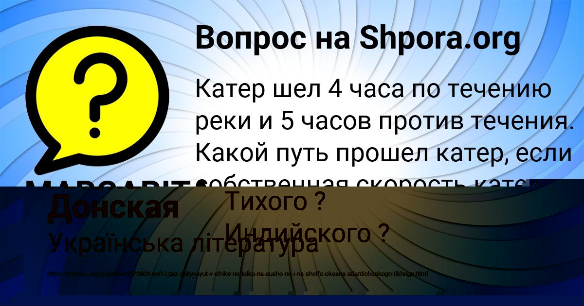 Картинка с текстом вопроса от пользователя Алёна Донская