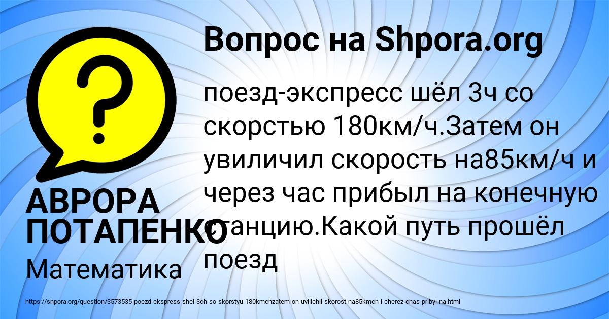 Картинка с текстом вопроса от пользователя АВРОРА ПОТАПЕНКО