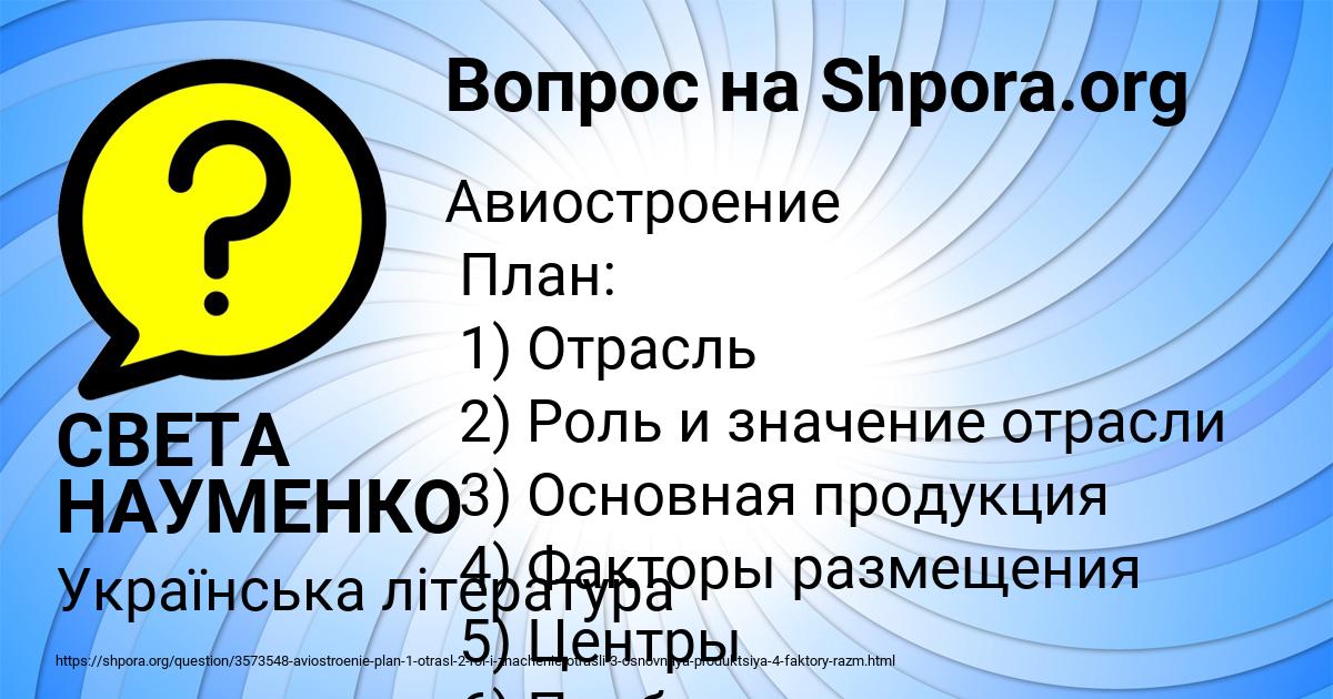 Картинка с текстом вопроса от пользователя СВЕТА НАУМЕНКО
