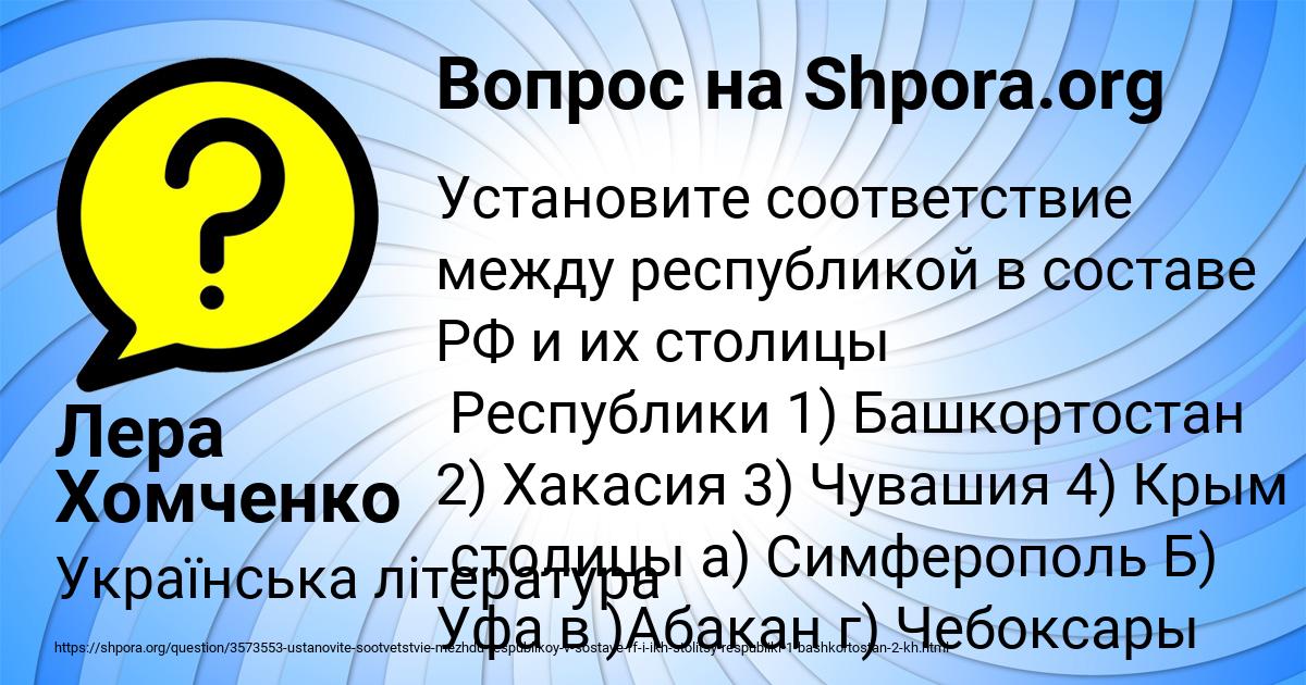 Картинка с текстом вопроса от пользователя Лера Хомченко