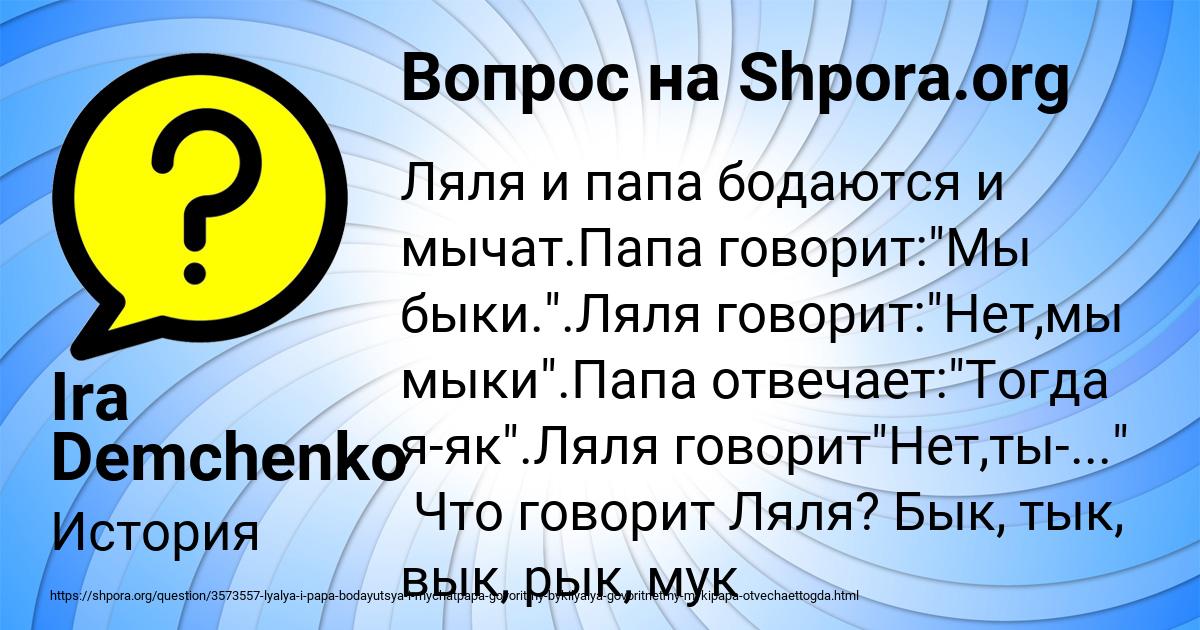 Картинка с текстом вопроса от пользователя Ira Demchenko
