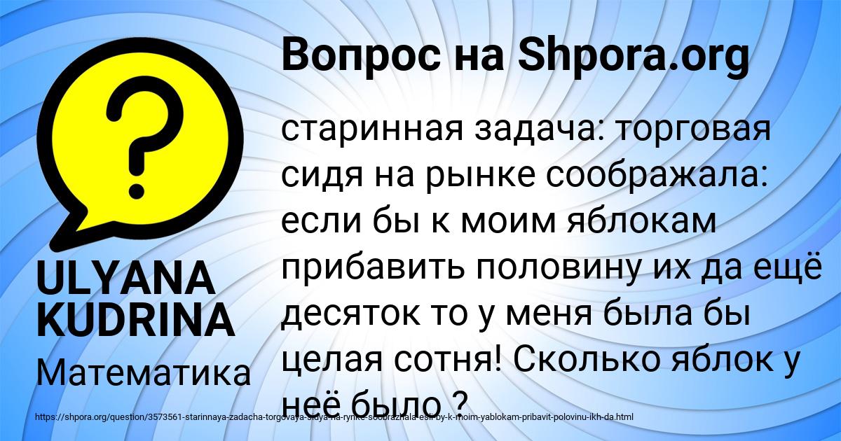 Картинка с текстом вопроса от пользователя ULYANA KUDRINA