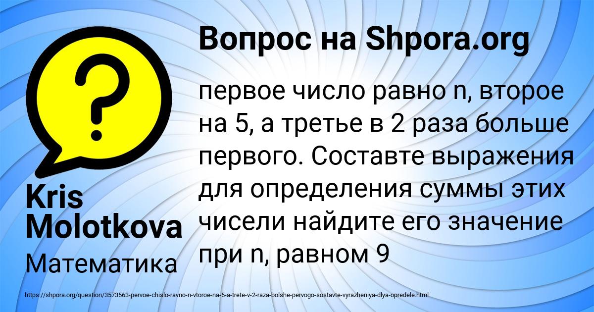 Картинка с текстом вопроса от пользователя Kris Molotkova