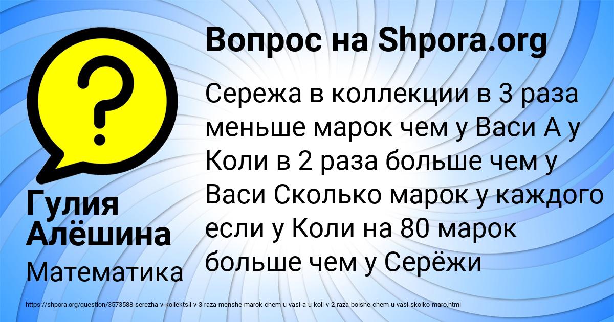 Картинка с текстом вопроса от пользователя Гулия Алёшина