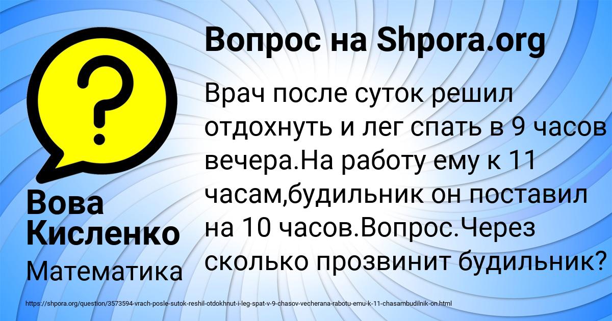 Картинка с текстом вопроса от пользователя Вова Кисленко